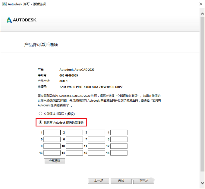 AutoCAD2020中文版软件下载和安装教程|兼容WIN10