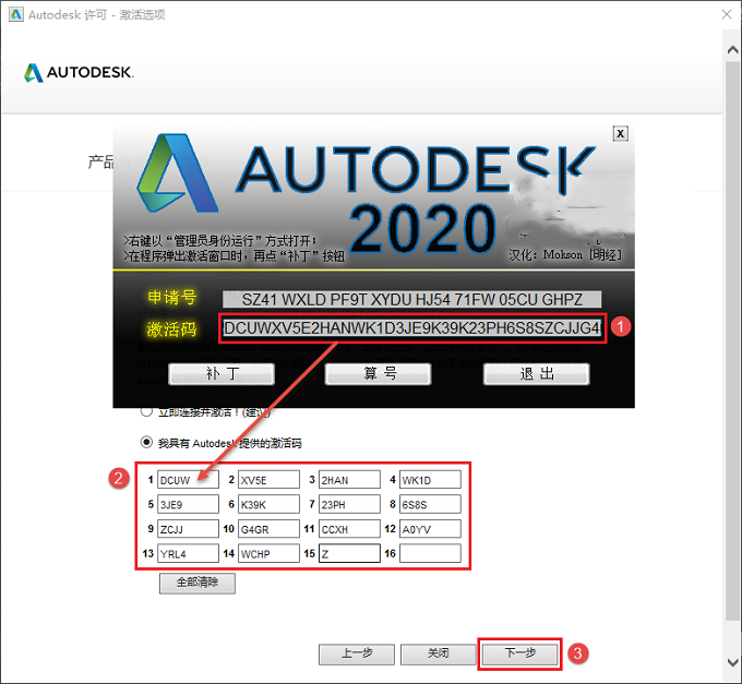 AutoCAD2020中文版软件下载和安装教程|兼容WIN10