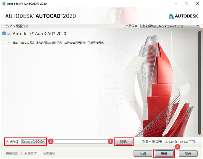 AutoCAD2020中文版软件下载和安装教程|兼容WIN10