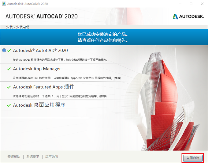 AutoCAD2020中文版软件下载和安装教程|兼容WIN10