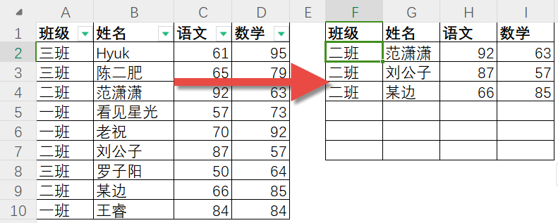 最近坊间热议的WPS动态数组功能到底是什么？