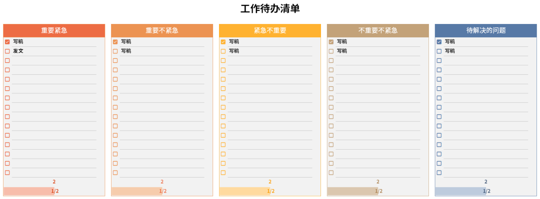 吐血推荐！这个好用到爆的待办清单模板，让你的效率翻倍！