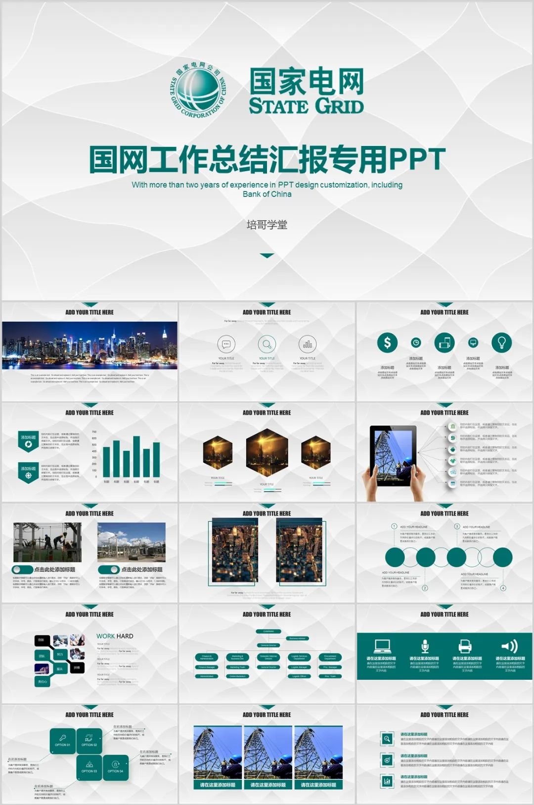 2023年终述职报告.ppt