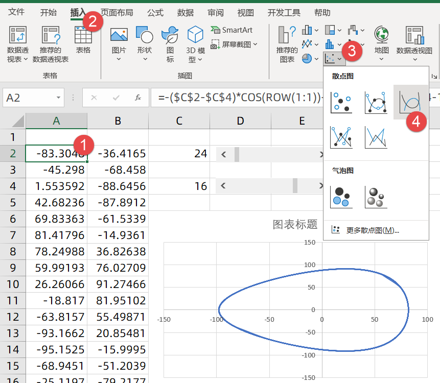 新年快乐：用Excel制作一个奇趣万花筒