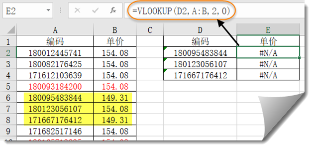 VLOOKUP出错？几个常见原因整理全了