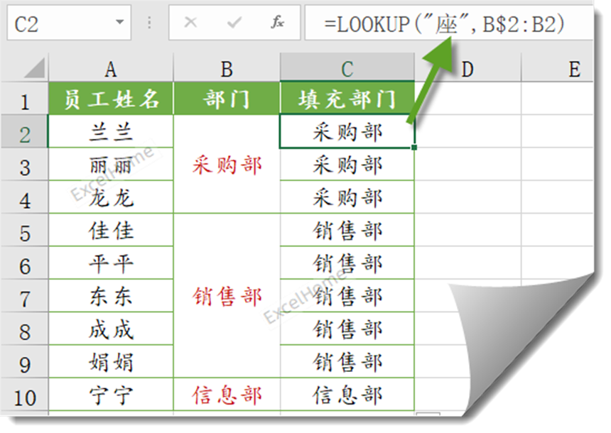 千万不要小瞧LOOKUP