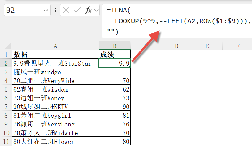 left函数太难了？确认过眼神，确实不容易~