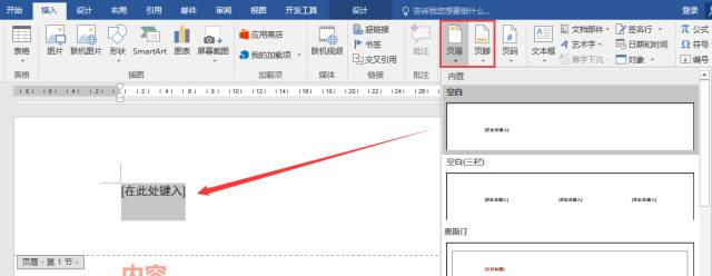 Word教程：页面设置必杀技，轻松搞定各种文档排版