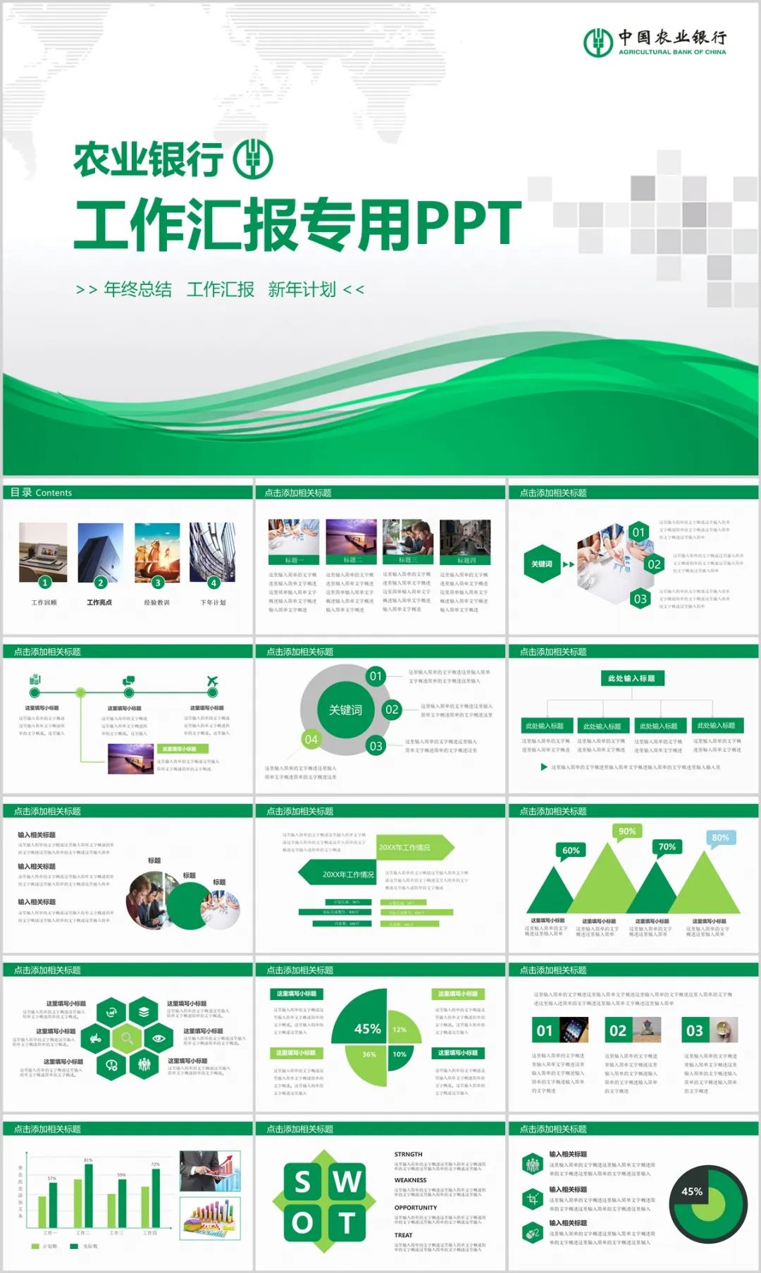 2023年终述职报告.ppt