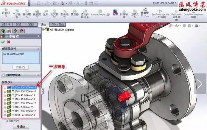 学会SolidWorks干涉检查，能为公司节省大量研发成本-老板设计师都要知道的经验