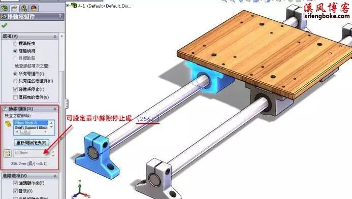 学会SolidWorks干涉检查，能为公司节省大量研发成本-老板设计师都要知道的经验