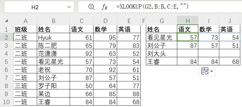 最近坊间热议的WPS动态数组功能到底是什么？