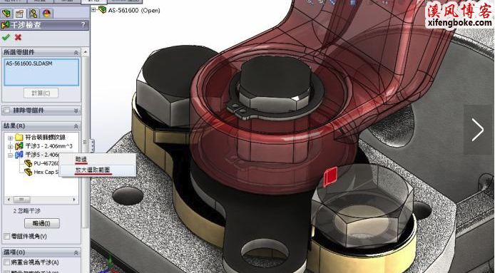 学会SolidWorks干涉检查，能为公司节省大量研发成本-老板设计师都要知道的经验