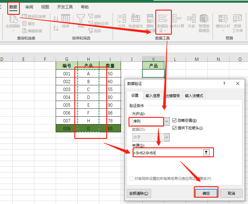 学会Excel聚光灯，再也不会看花眼！