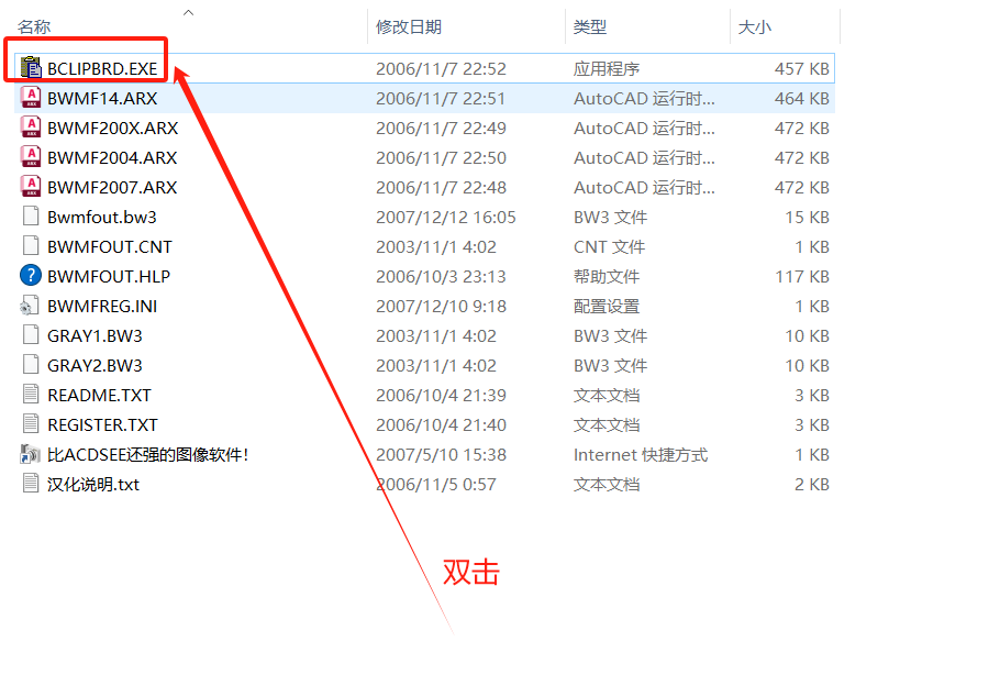 CAD专用截图软件BetterWMF分享