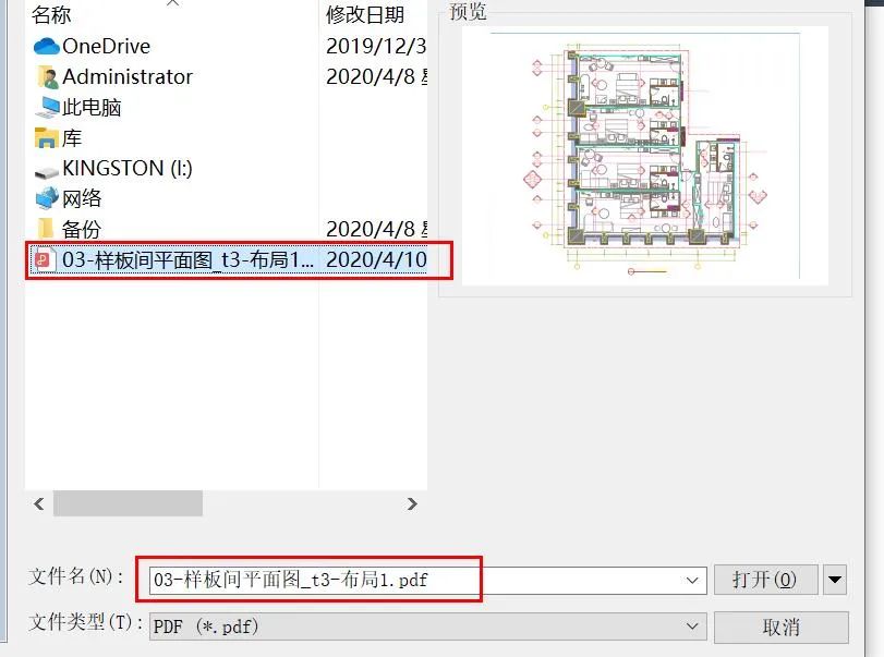 PDF如何快速转换CAD文件