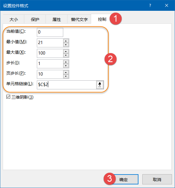 新年快乐：用Excel制作一个奇趣万花筒