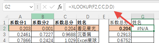 VLOOKUP函数的这三个BUG，越早知道越好