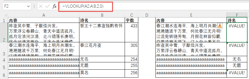 VLOOKUP函数的这三个BUG，越早知道越好