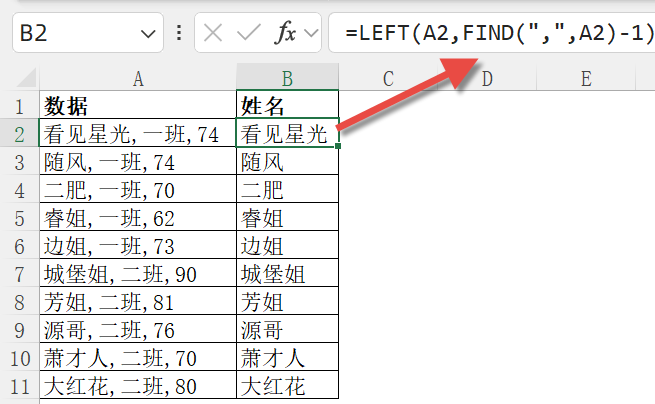 left函数太难了？确认过眼神，确实不容易~