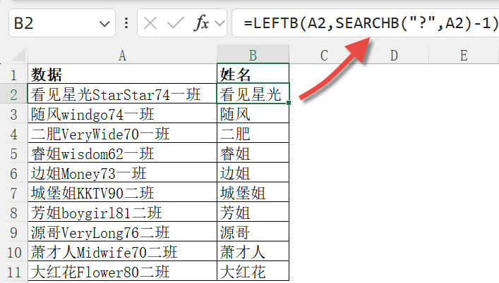 left函数太难了？确认过眼神，确实不容易~