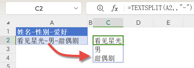 WPS新出的TEXTSPLIT函数，比分列好用一百倍