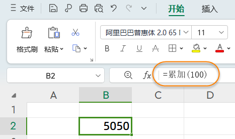 WPS表格再更新，LET、LAMBDA函数乘风而来