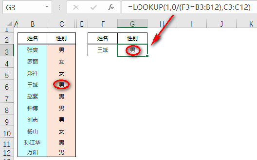 这样用LOOKUP，比一般的查找好用百倍！