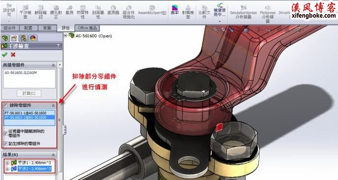 学会SolidWorks干涉检查，能为公司节省大量研发成本-老板设计师都要知道的经验