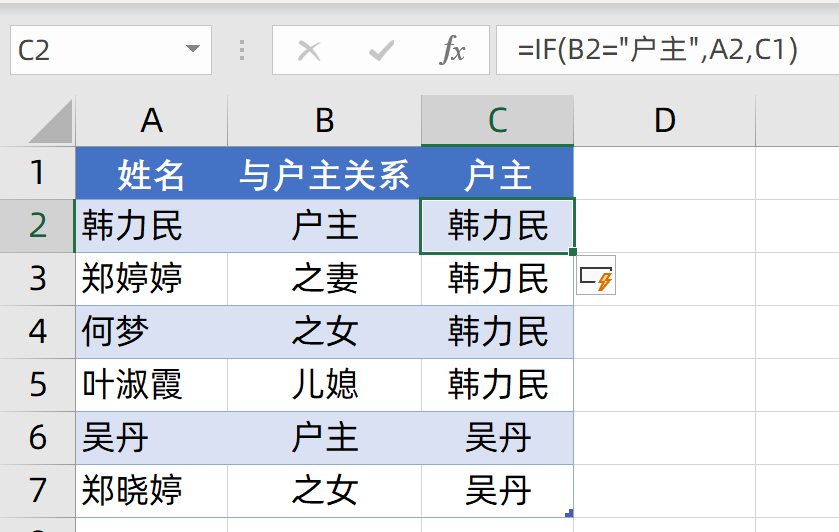 一组简单实用的函数公式