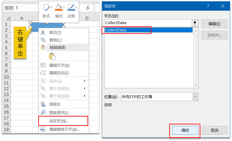 如何运行VBA代码？其实很简单