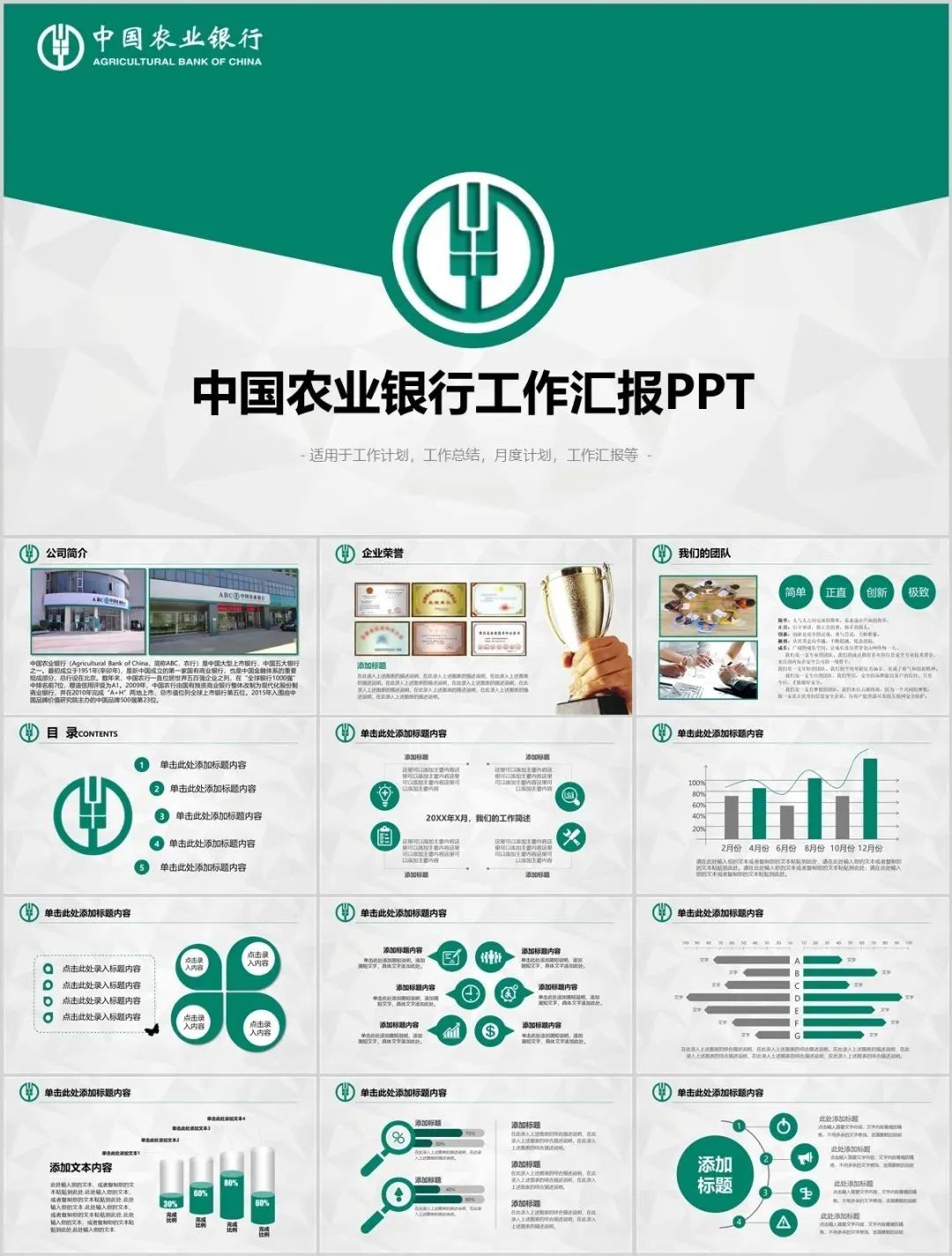 2023年终述职报告.ppt