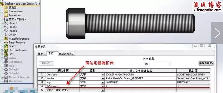 学会SolidWorks干涉检查，能为公司节省大量研发成本-老板设计师都要知道的经验