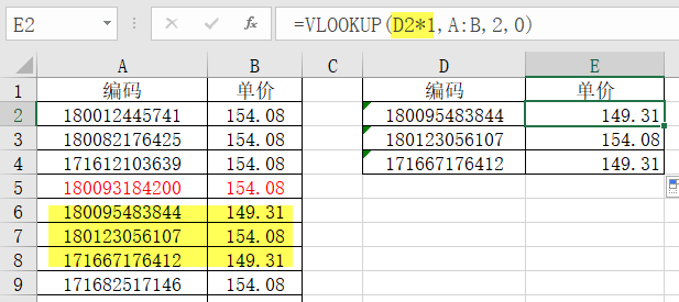 VLOOKUP出错？几个常见原因整理全了