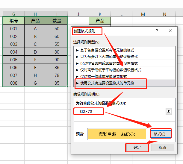 学会Excel聚光灯，再也不会看花眼！