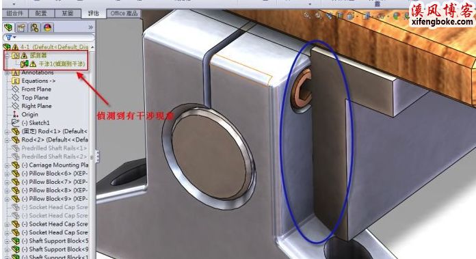 学会SolidWorks干涉检查，能为公司节省大量研发成本-老板设计师都要知道的经验