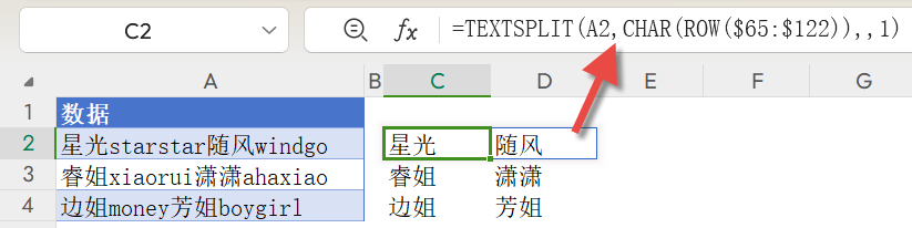 WPS新出的TEXTSPLIT函数，比分列好用一百倍