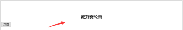 Word教程：页面设置必杀技，轻松搞定各种文档排版