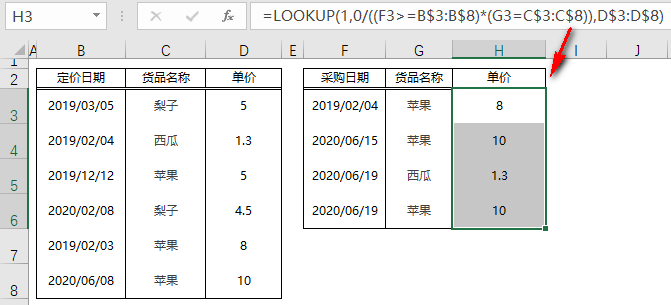 这样用LOOKUP，比一般的查找好用百倍！