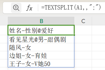 WPS新出的TEXTSPLIT函数，比分列好用一百倍