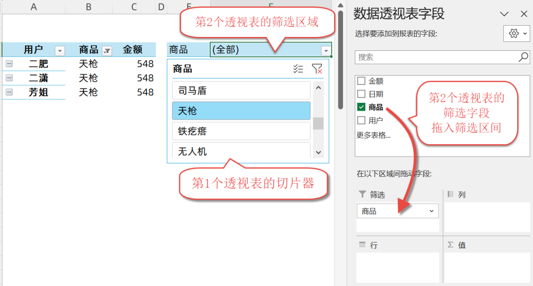 如何为透视表的切片器增加搜索框功能？一招搞定~