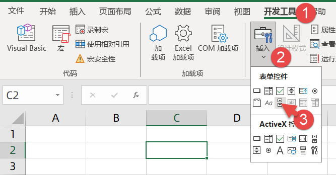 新年快乐：用Excel制作一个奇趣万花筒