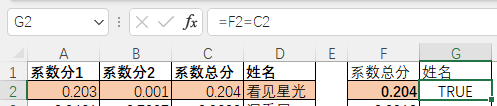 VLOOKUP函数的这三个BUG，越早知道越好