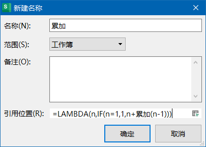 WPS表格再更新，LET、LAMBDA函数乘风而来