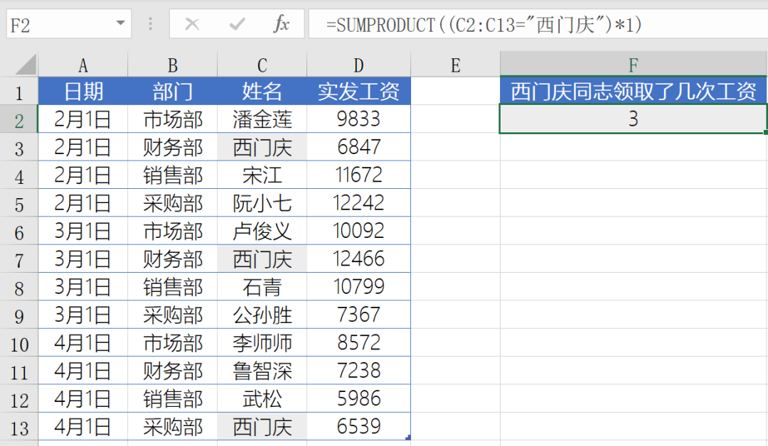 SUMPRODUCT，这个函数还不错