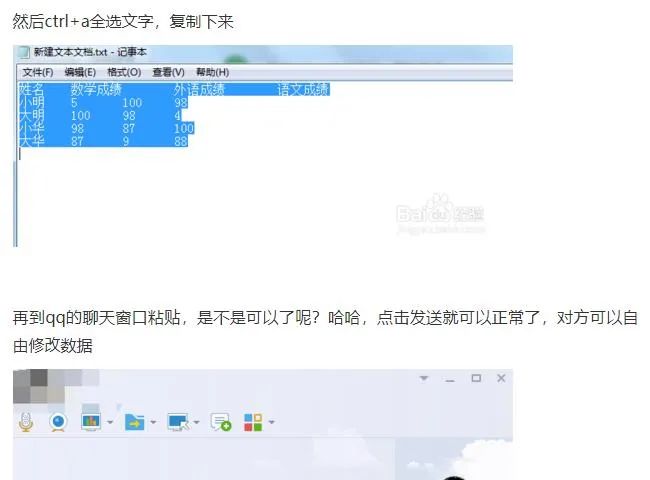 按了两次Ctrl+C，结果发现一个图片变表格的Excel神技巧