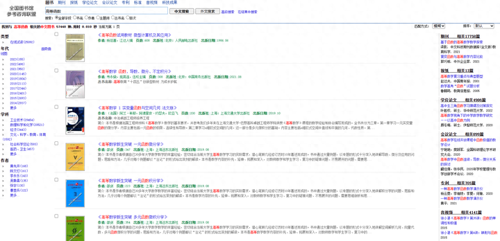 网站资源：6个免费下载大学电子版教材的网站，值得收藏！