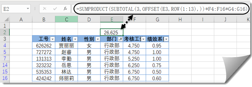 筛选状态下的计算，别忘了这几个模式化公式