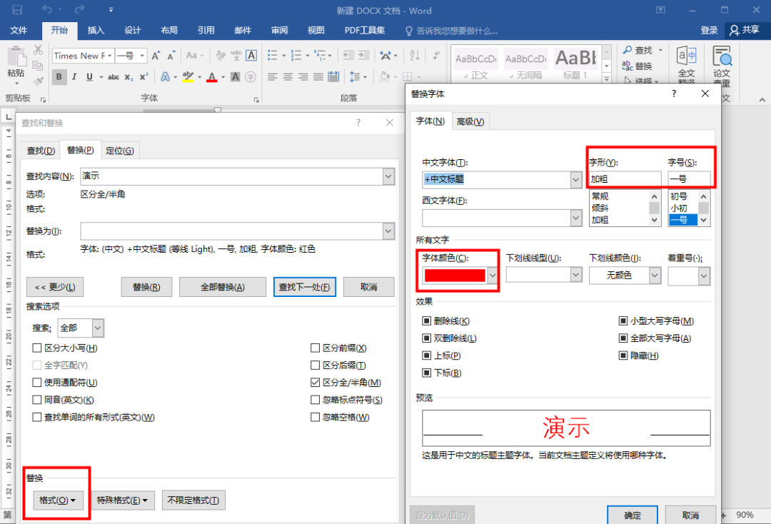 Word操作技巧大揭秘！“Ctrl+H”快捷键的五大用途，让你轻松成为办公达人！