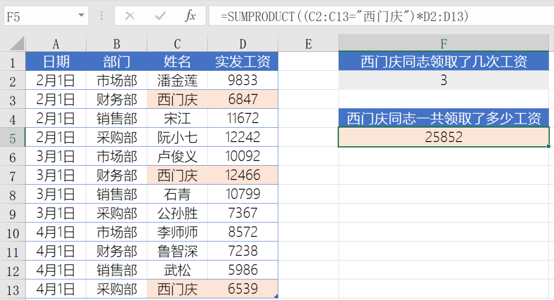 SUMPRODUCT，这个函数还不错